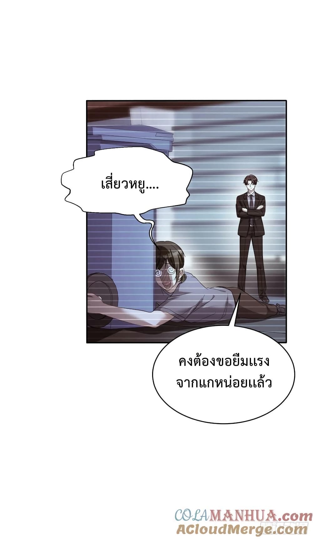 อ่านมังงะ GOD Money Millions Millions Millions ตอนที่ 34/11.jpg