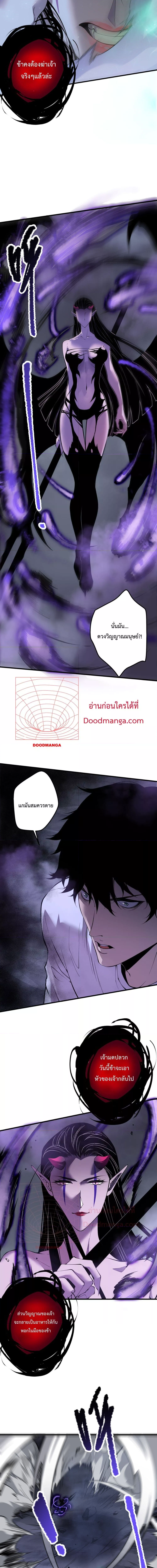 อ่านมังงะ Necromancer King of The Scourge ตอนที่ 125/11.jpg