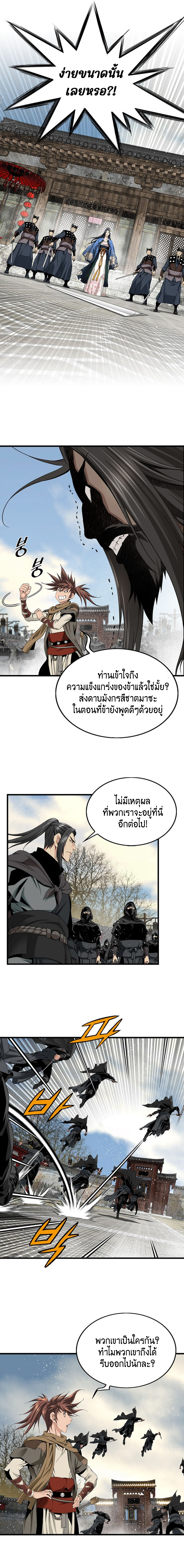 อ่านมังงะ The World’s Best Sect of Dependency ตอนที่ 3/11.jpg