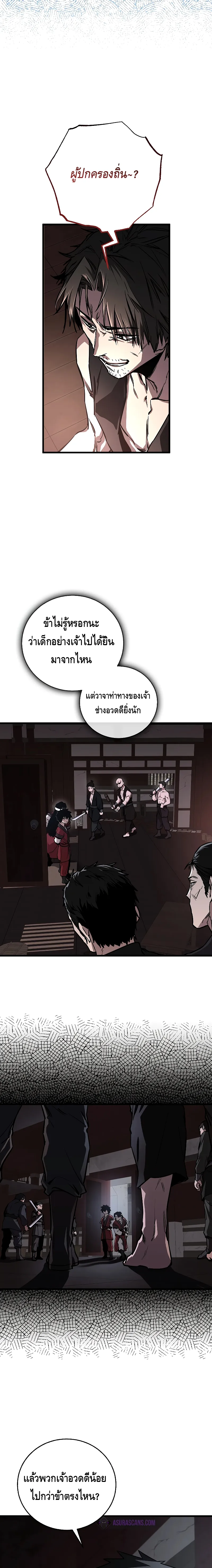 อ่านมังงะ Childhood Friend of the Zenith ตอนที่ 12/11.jpg