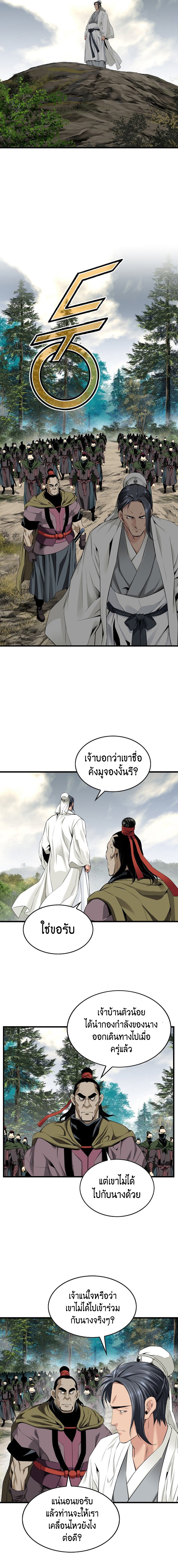 อ่านมังงะ The World’s Best Sect of Dependency ตอนที่ 13/11.jpg