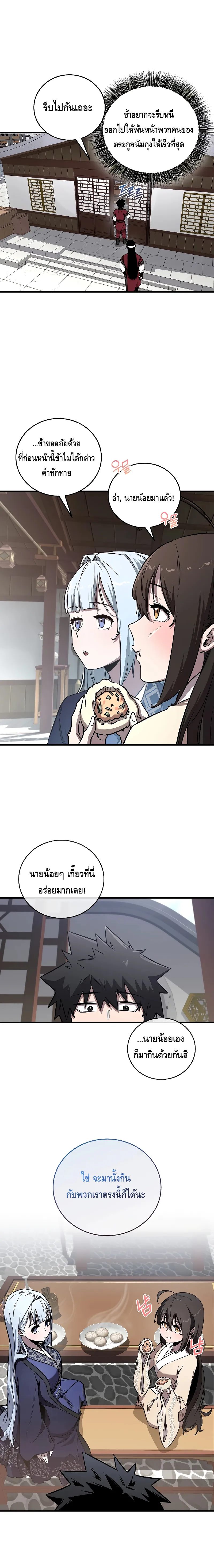 อ่านมังงะ Childhood Friend of the Zenith ตอนที่ 19/11.jpg