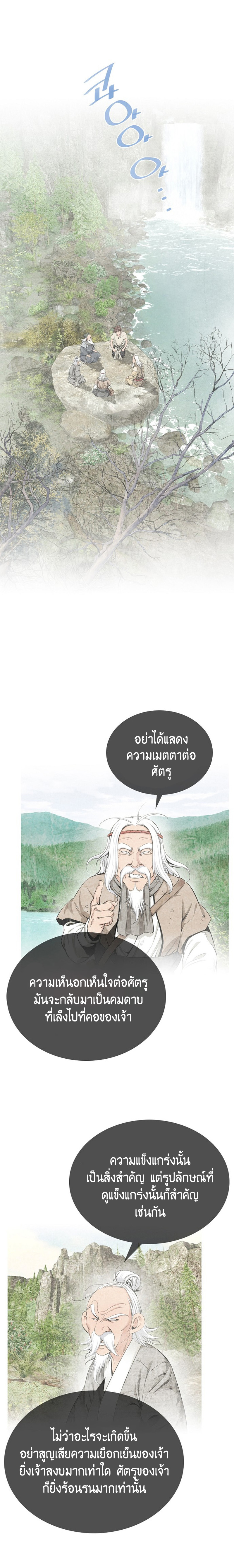 อ่านมังงะ The World’s Best Sect of Dependency ตอนที่ 7/1.jpg