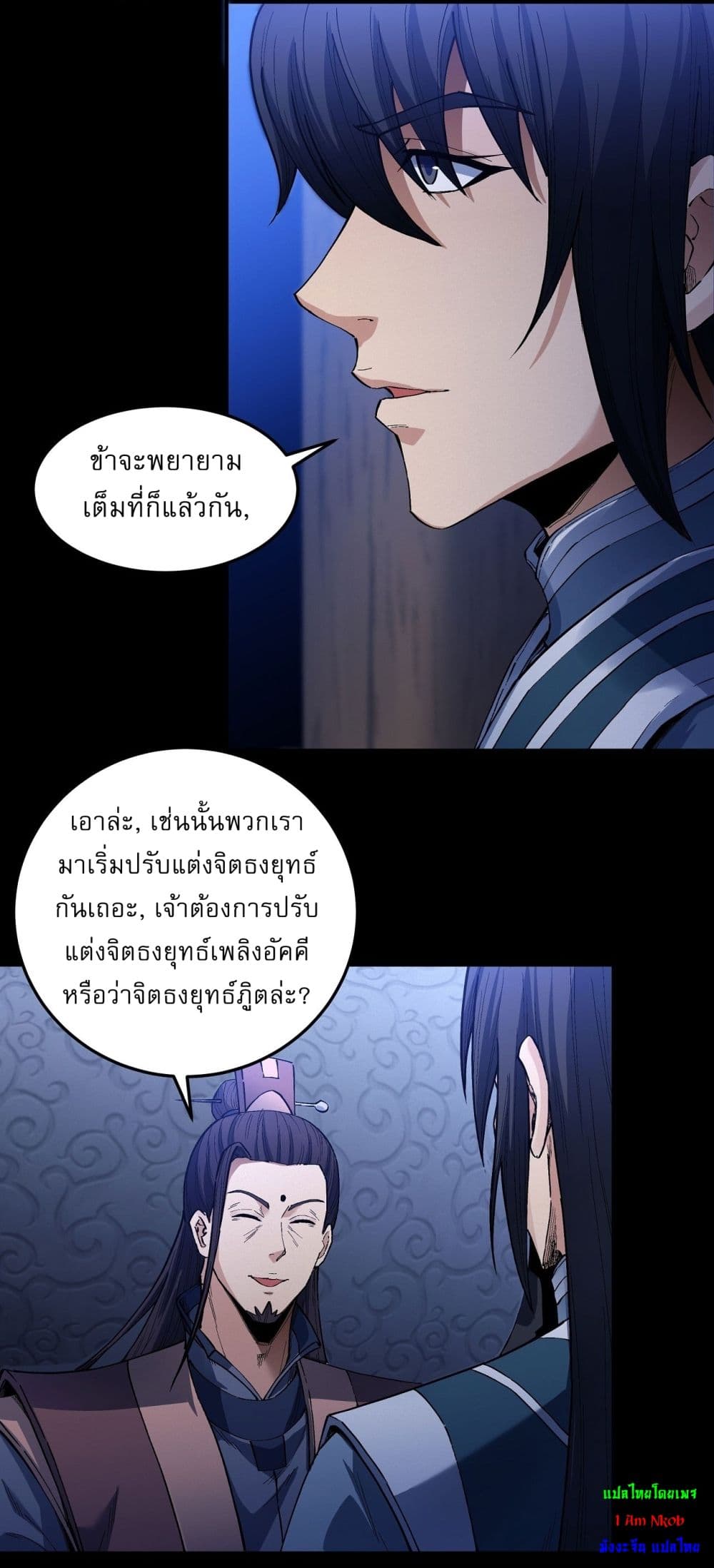 อ่านมังงะ God of Martial Arts ตอนที่ 589/12.jpg