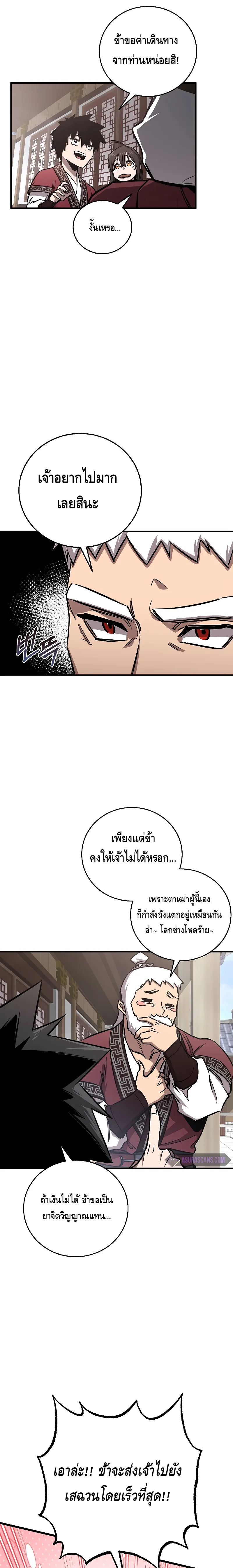 อ่านมังงะ Childhood Friend of the Zenith ตอนที่ 16/12.jpg