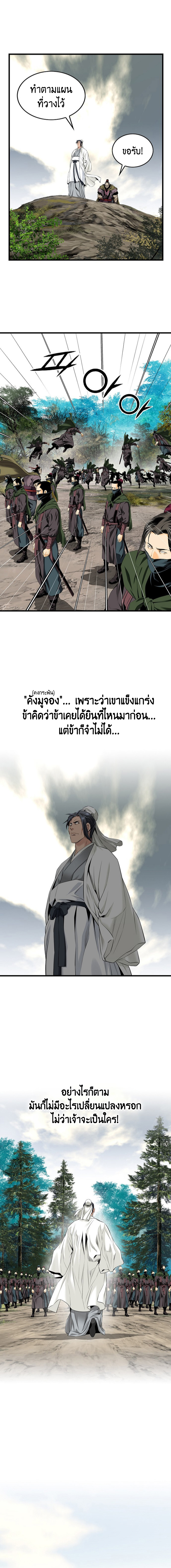 อ่านมังงะ The World’s Best Sect of Dependency ตอนที่ 13/12.jpg