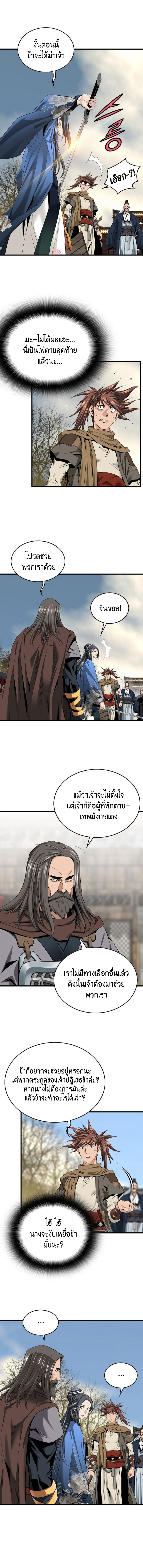 อ่านมังงะ The World’s Best Sect of Dependency ตอนที่ 6/12.jpg