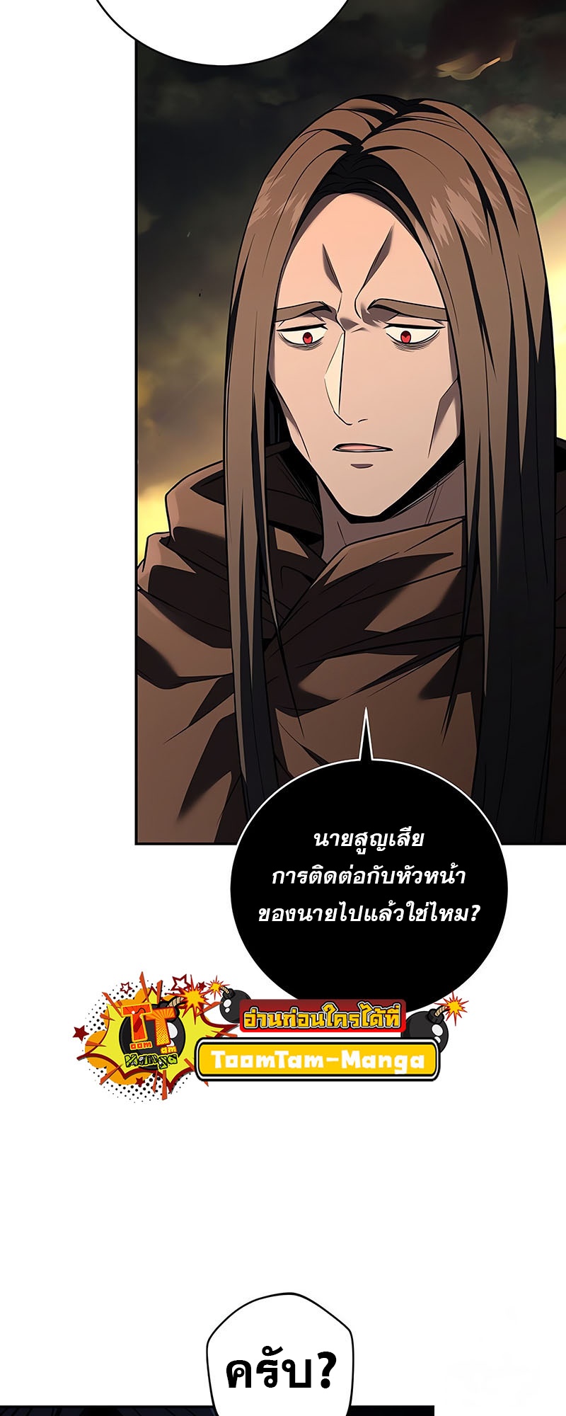 อ่านมังงะ Return of the frozen player ตอนที่ 143/12.jpg