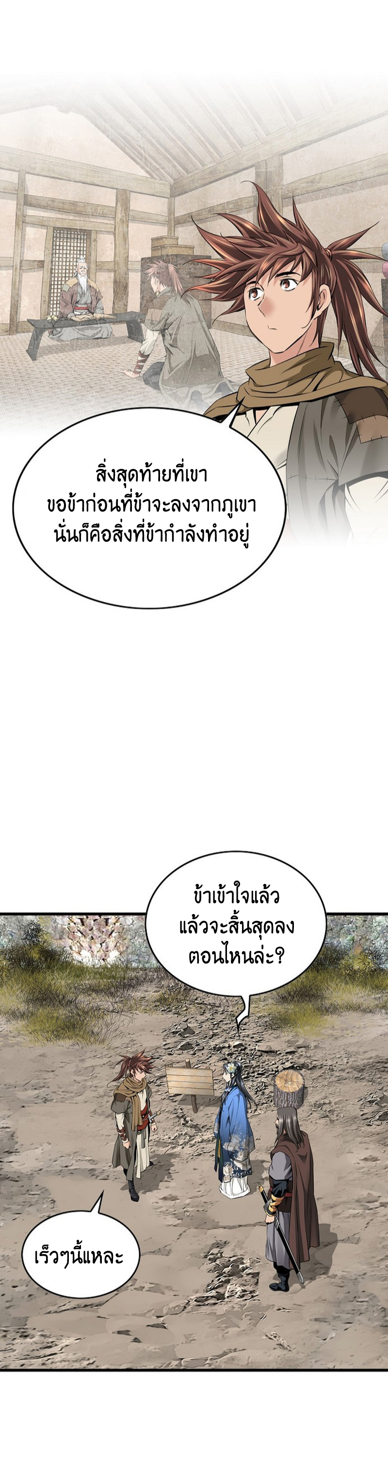 อ่านมังงะ The World’s Best Sect of Dependency ตอนที่ 12/12.jpg