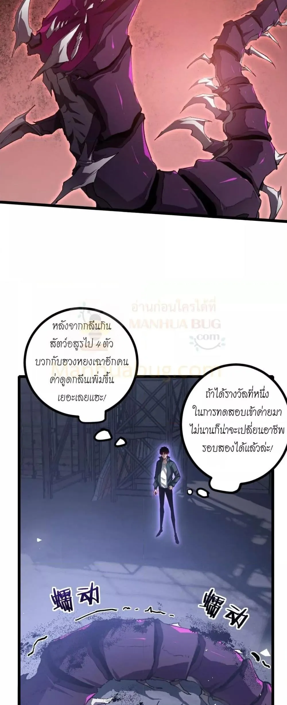 อ่านมังงะ Overlord of Insects ตอนที่ 22/12.jpg