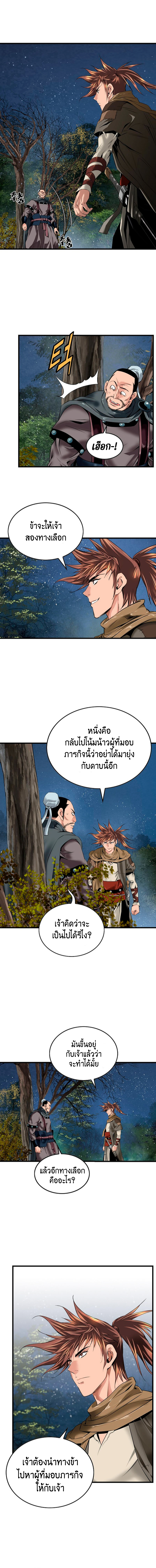 อ่านมังงะ The World’s Best Sect of Dependency ตอนที่ 11/12.jpg