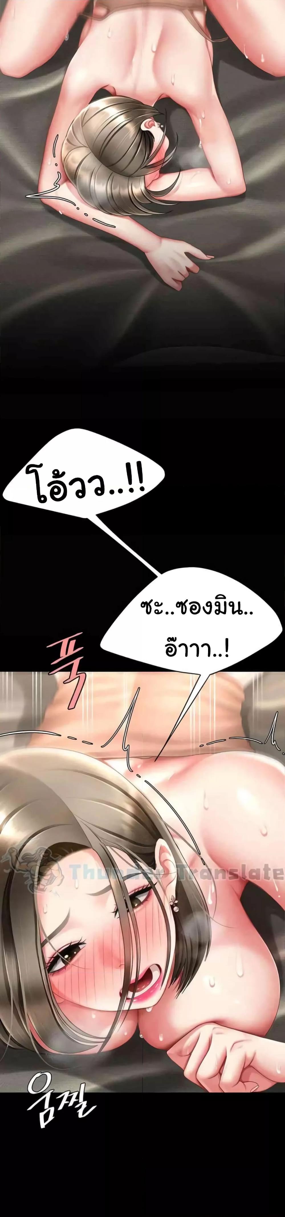 อ่านมังงะ Go Ahead, Mom ตอนที่ 59/12.jpg