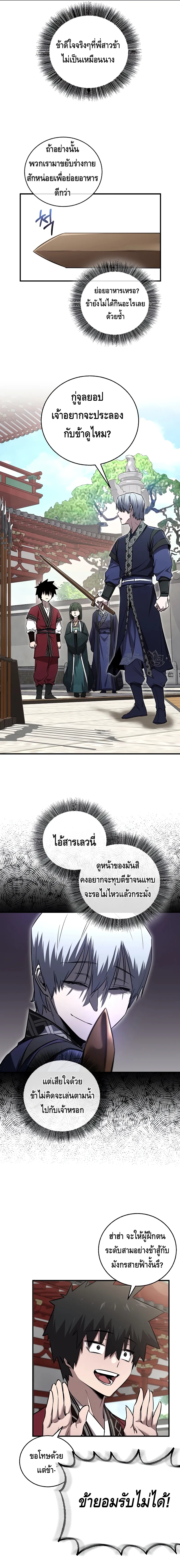 อ่านมังงะ Childhood Friend of the Zenith ตอนที่ 21/12.jpg