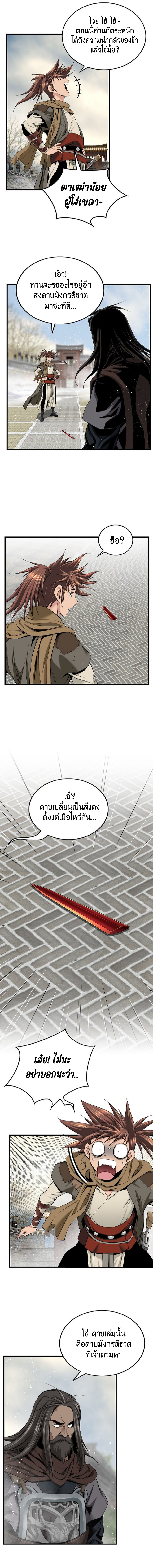 อ่านมังงะ The World’s Best Sect of Dependency ตอนที่ 3/12.jpg