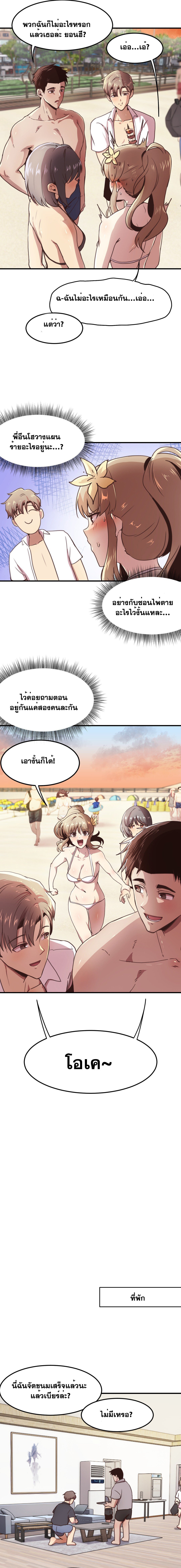 อ่านมังงะ With My Brother’s Friends ตอนที่ 16/12.jpg