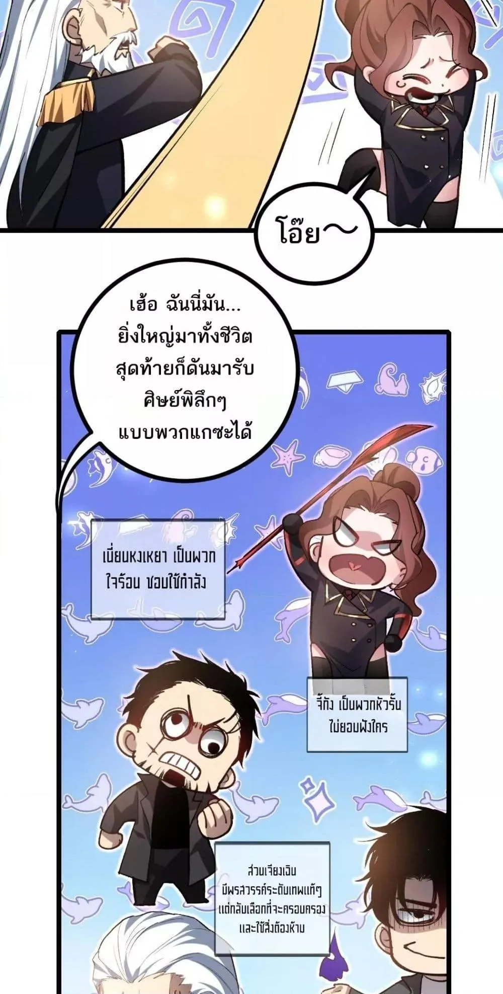 อ่านมังงะ Overlord of Insects ตอนที่ 23/12.jpg