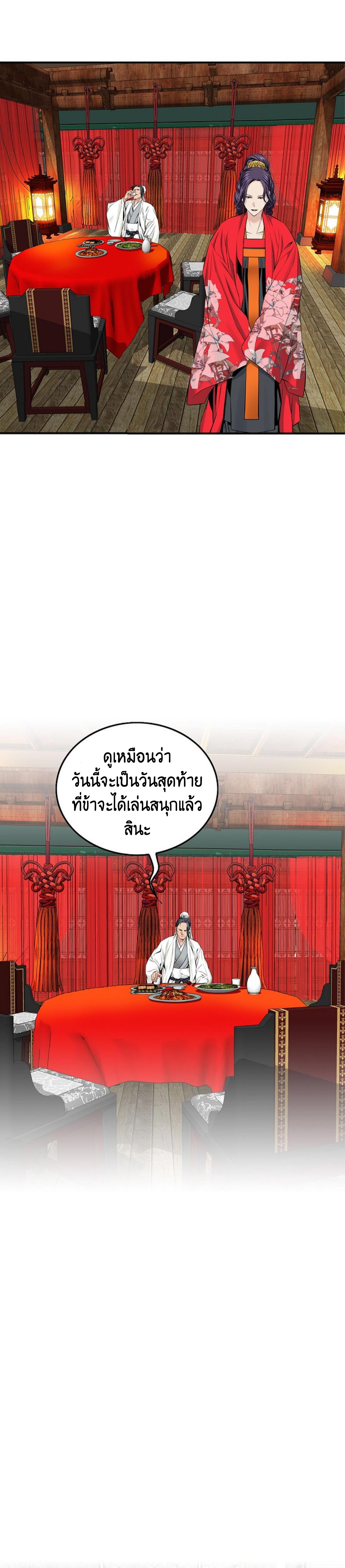 อ่านมังงะ The World’s Best Sect of Dependency ตอนที่ 8/12_1.jpg