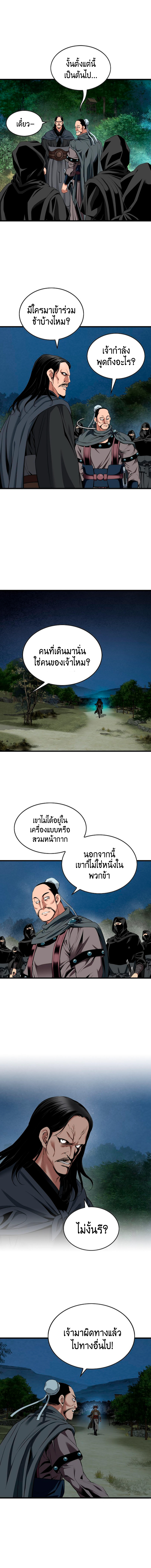 อ่านมังงะ The World’s Best Sect of Dependency ตอนที่ 10/12.jpg