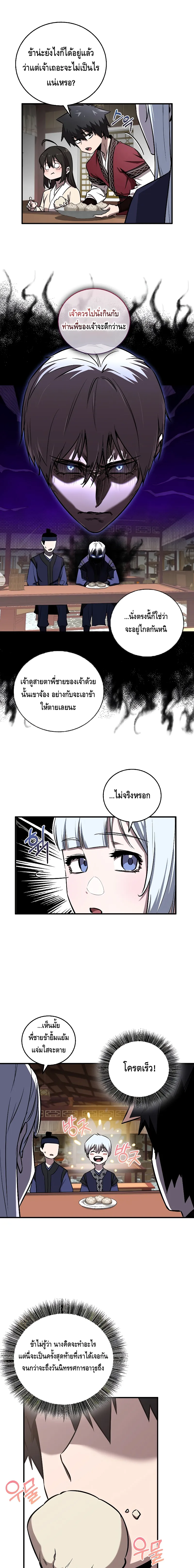 อ่านมังงะ Childhood Friend of the Zenith ตอนที่ 19/12.jpg