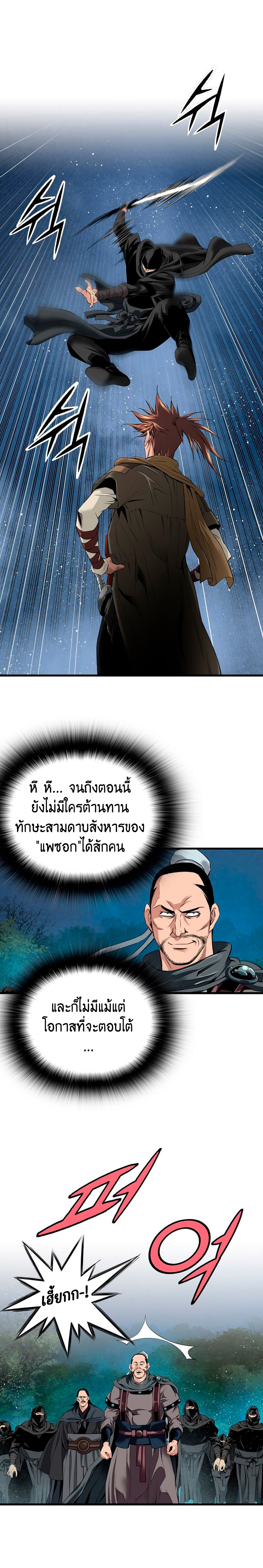 อ่านมังงะ The World’s Best Sect of Dependency ตอนที่ 11/1.jpg