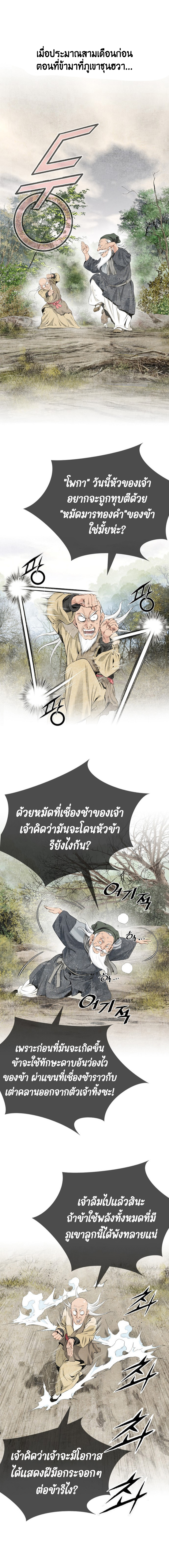 อ่านมังงะ The World’s Best Sect of Dependency ตอนที่ 7/12.jpg