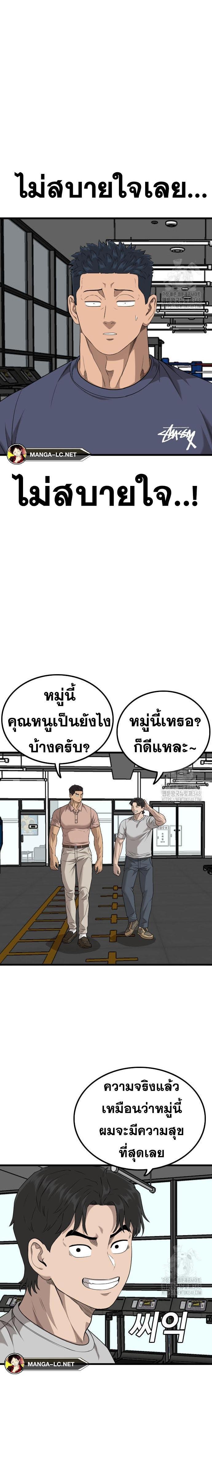 อ่านมังงะ Bad Guy ตอนที่ 214/12.jpg