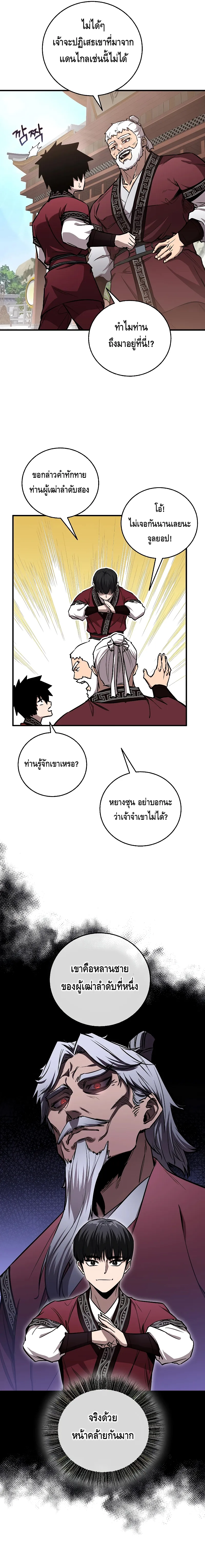 อ่านมังงะ Childhood Friend of the Zenith ตอนที่ 14/12.jpg