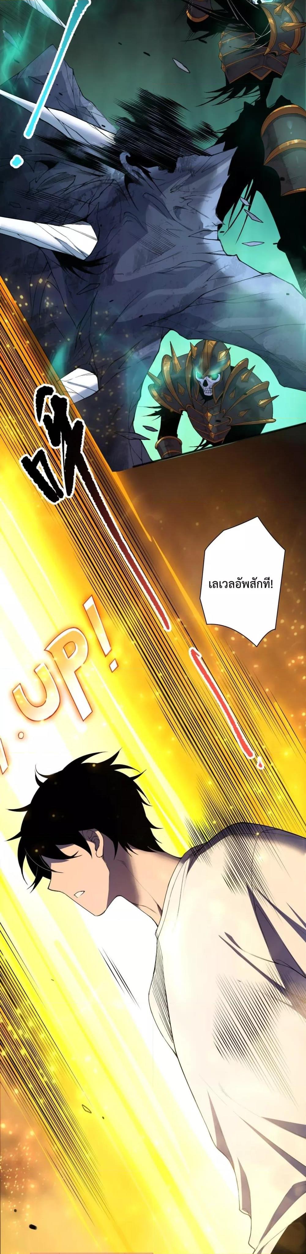 อ่านมังงะ Necromancer King of The Scourge ตอนที่ 121/12.jpg