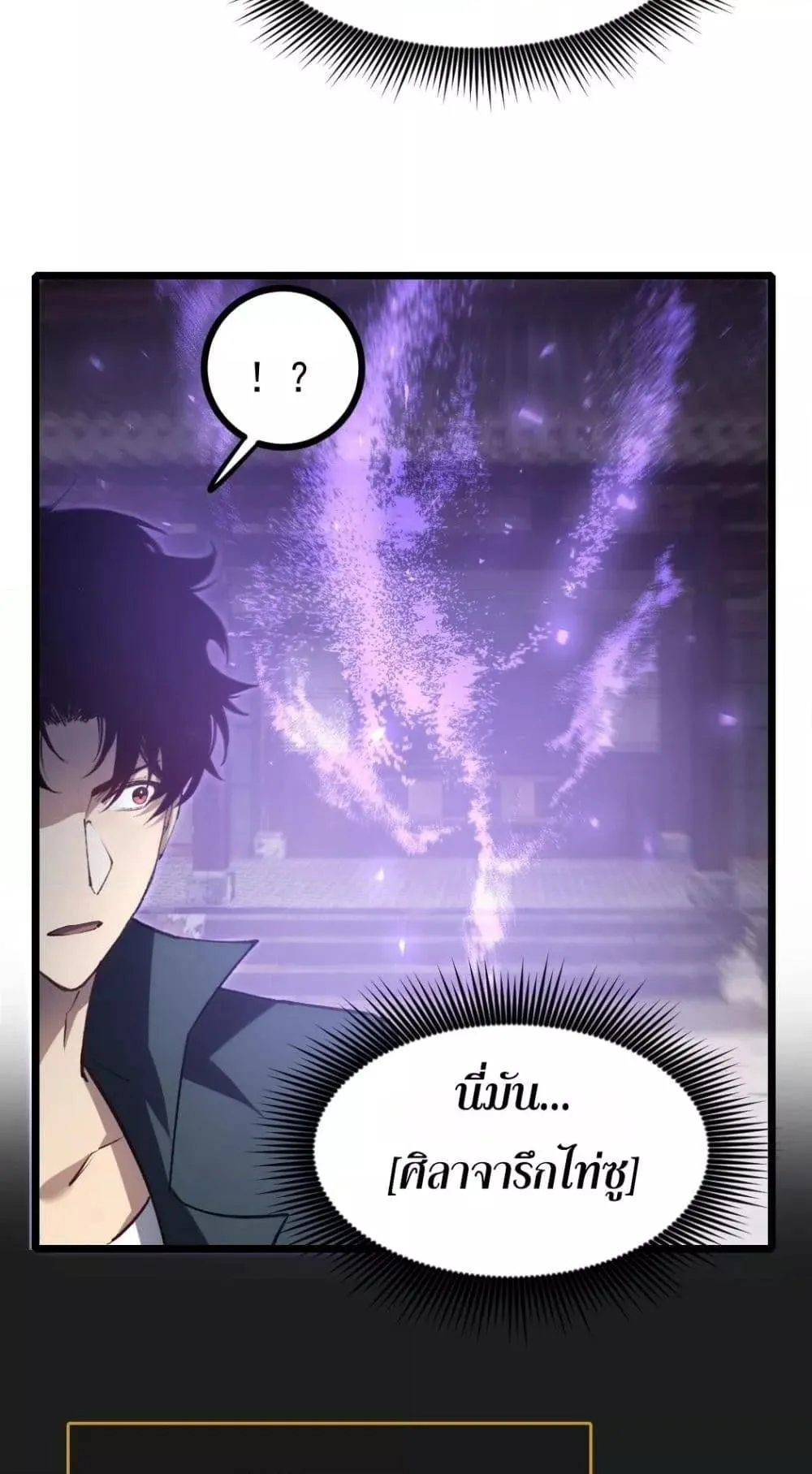 อ่านมังงะ Overlord of Insects ตอนที่ 26/12.jpg