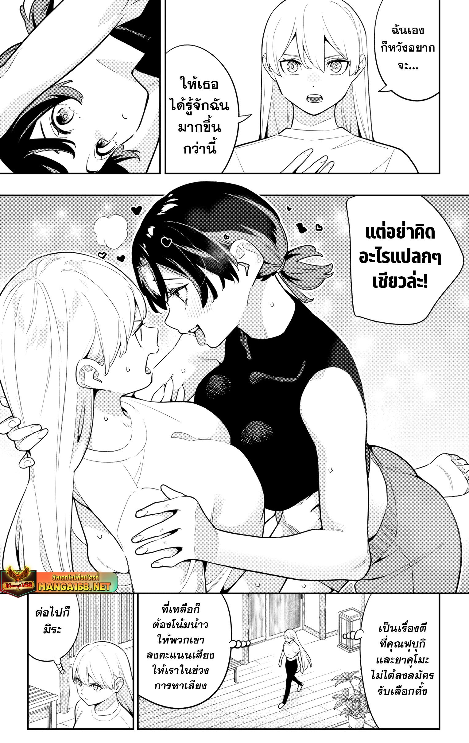 อ่านมังงะ Mato Seihei no Slave ตอนที่ 140/12.jpg