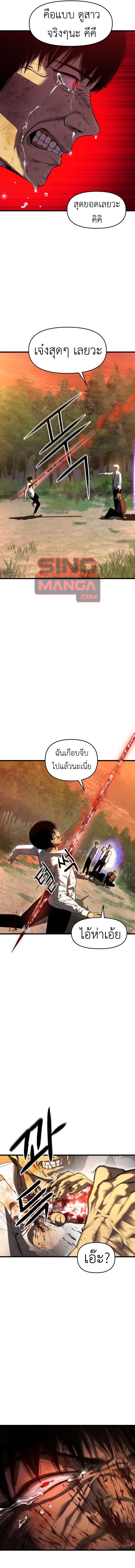 อ่านมังงะ Bones ตอนที่ 1/13.jpg