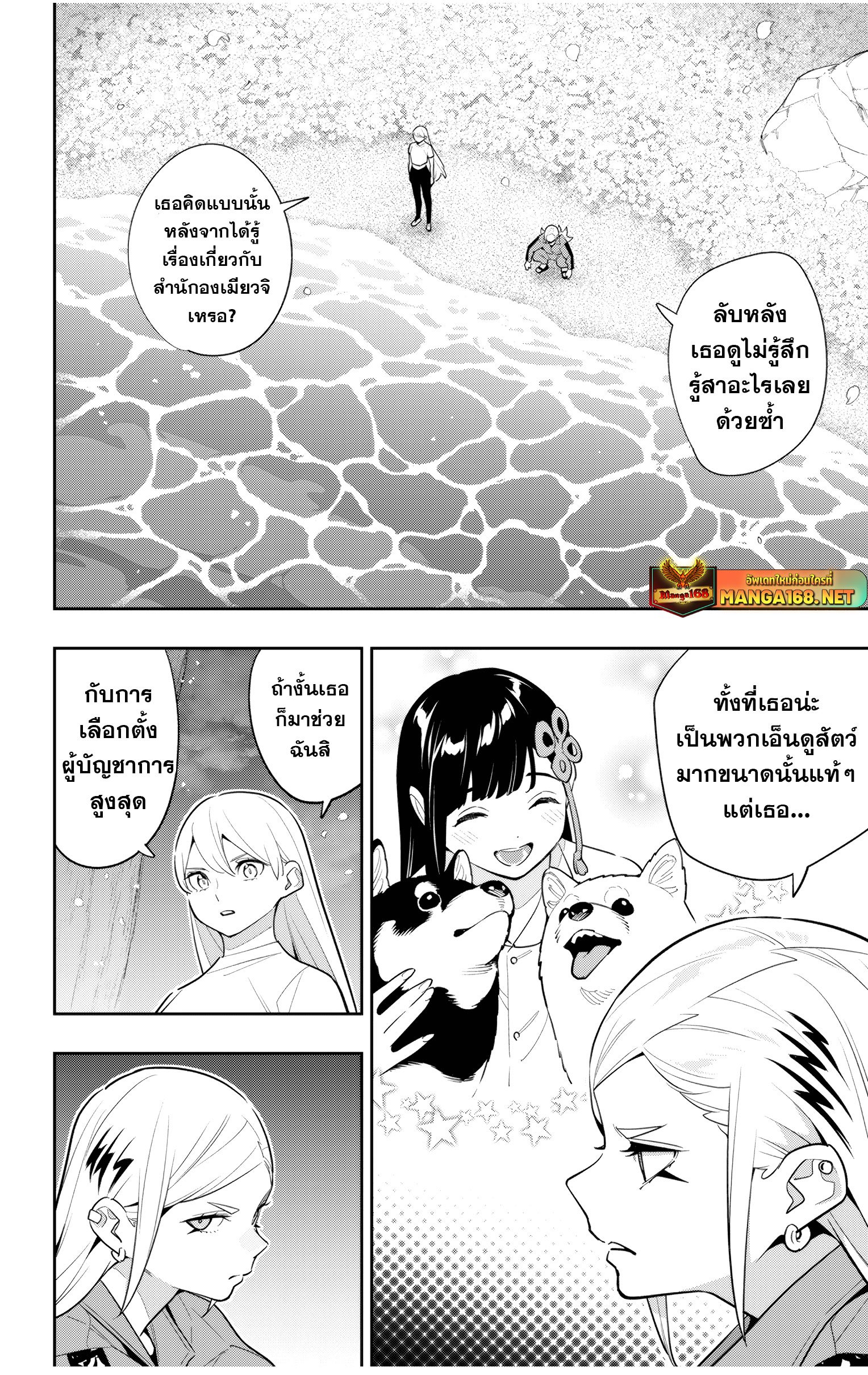 อ่านมังงะ Mato Seihei no Slave ตอนที่ 140/13.jpg