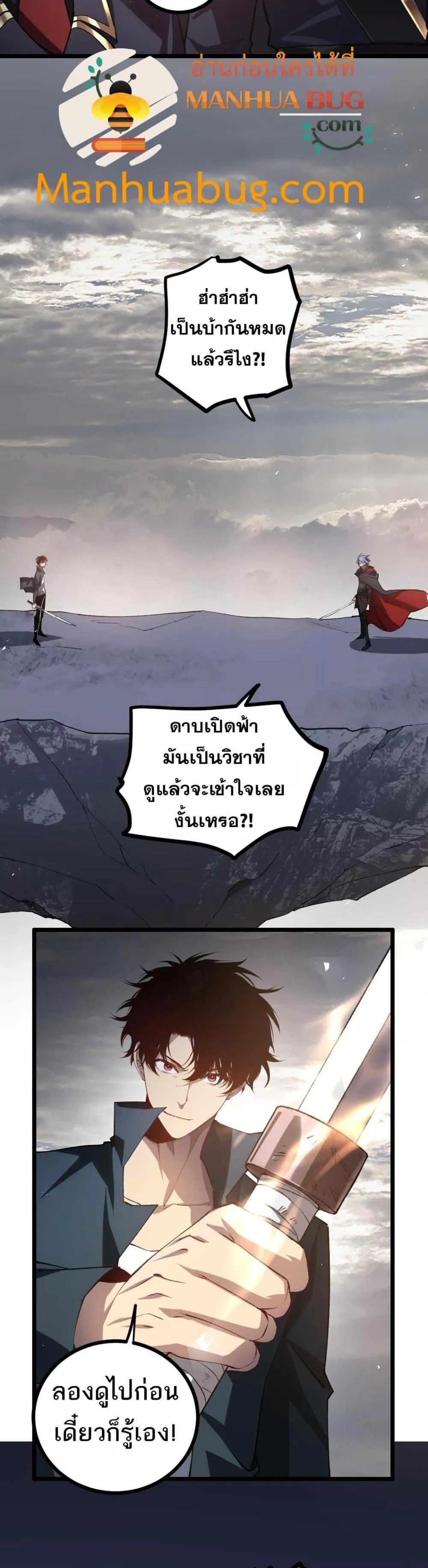 อ่านมังงะ Overlord of Insects ตอนที่ 28/13.jpg