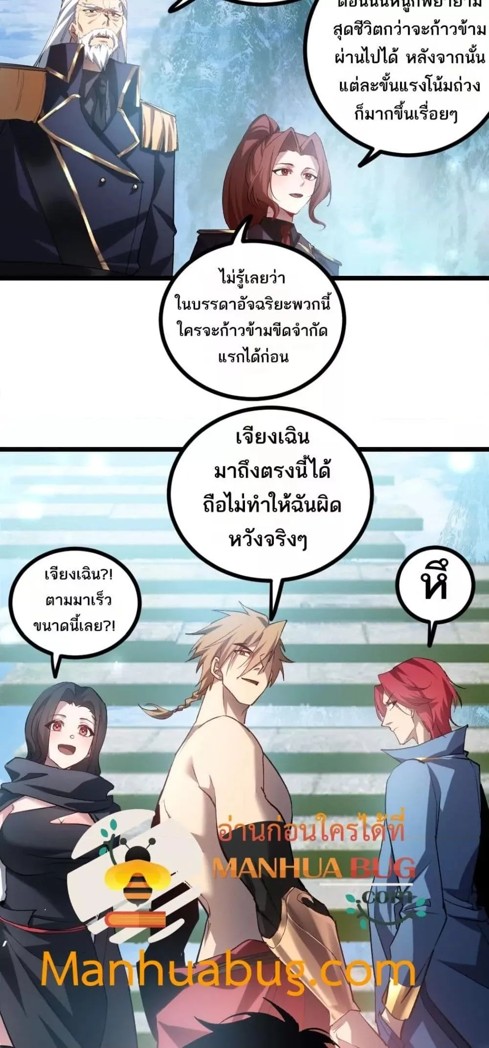 อ่านมังงะ Overlord of Insects ตอนที่ 25/13.jpg