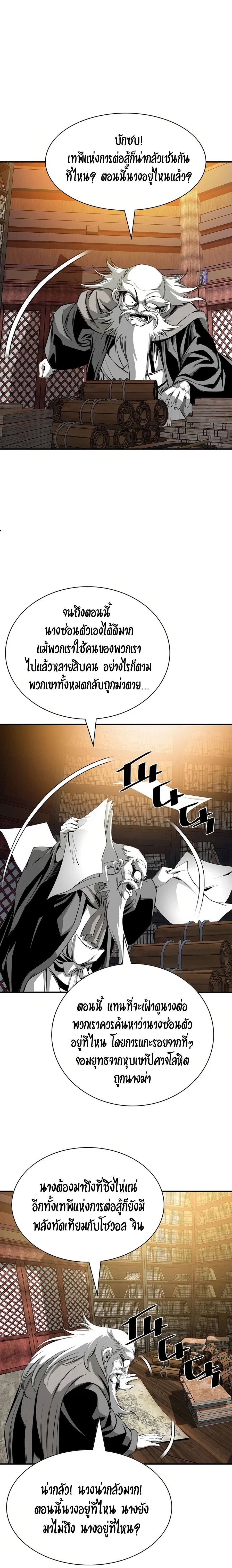 อ่านมังงะ Way To Heaven ตอนที่ 82/13.jpg