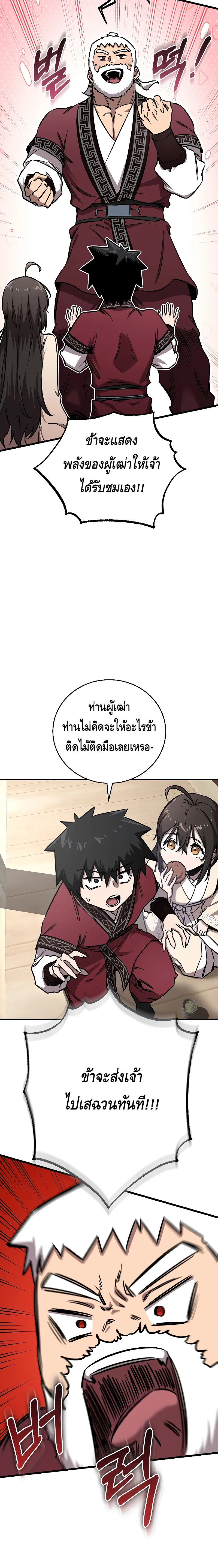 อ่านมังงะ Childhood Friend of the Zenith ตอนที่ 16/13.jpg