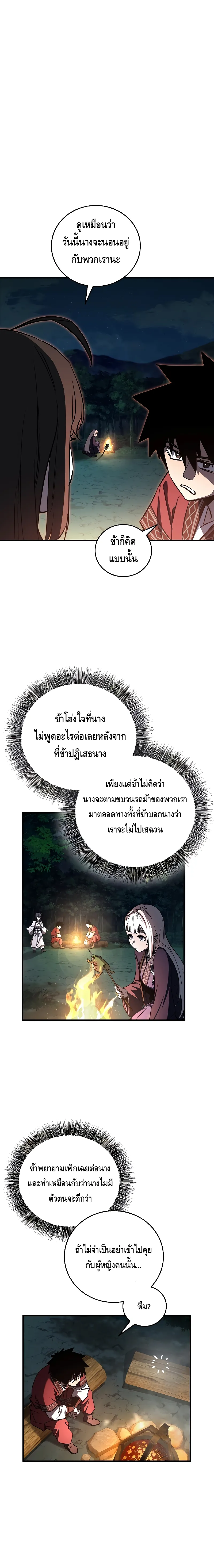 อ่านมังงะ Childhood Friend of the Zenith ตอนที่ 18/13.jpg