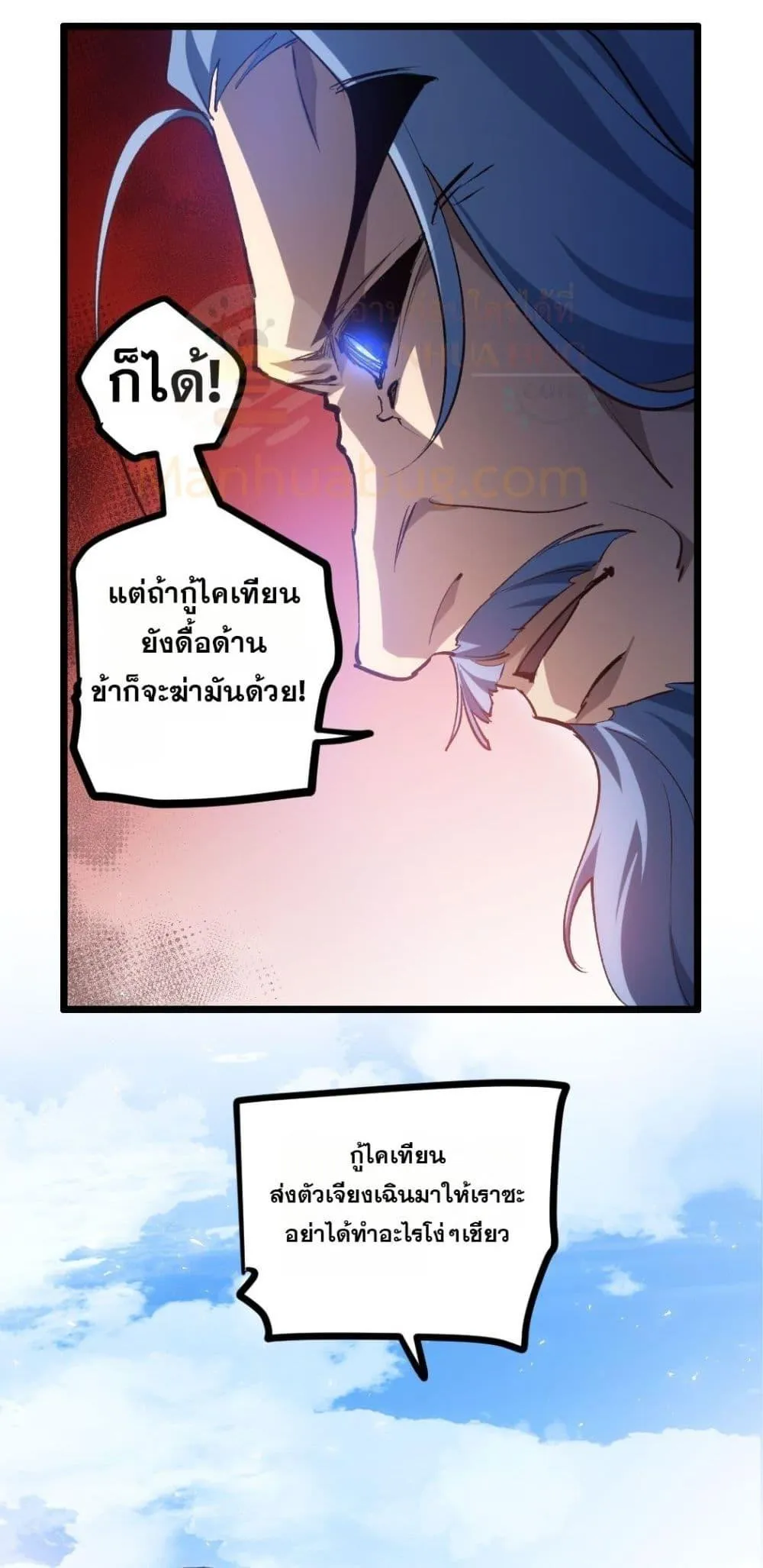 อ่านมังงะ Overlord of Insects ตอนที่ 27/13.jpg