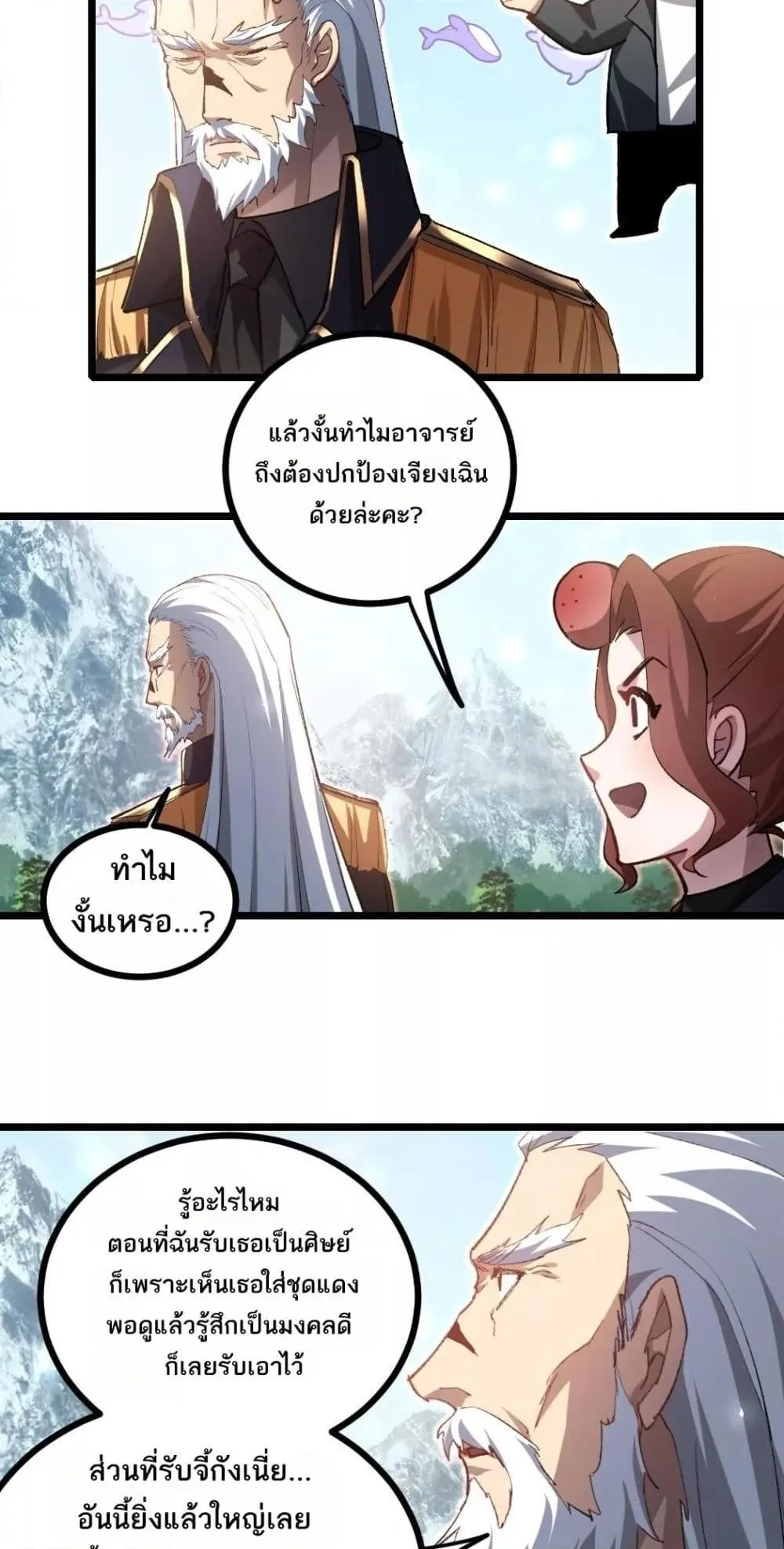 อ่านมังงะ Overlord of Insects ตอนที่ 23/13.jpg