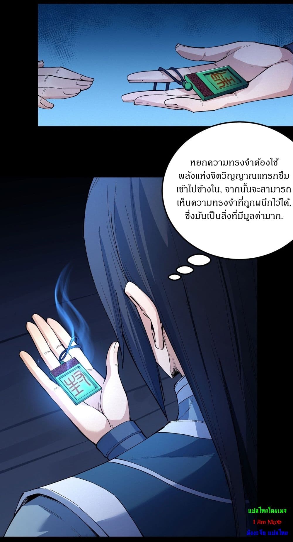 อ่านมังงะ God of Martial Arts ตอนที่ 589/1.jpg