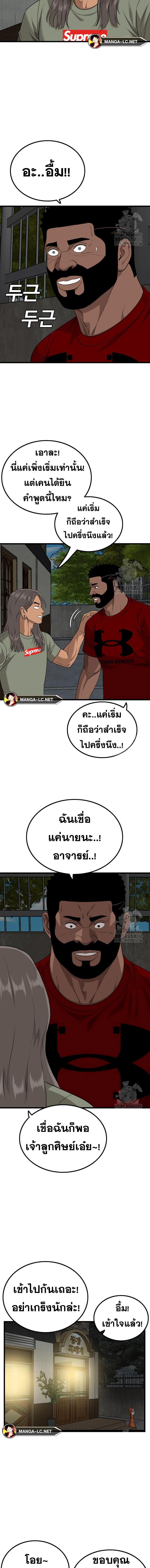 อ่านมังงะ Bad Guy ตอนที่ 215/13.jpg