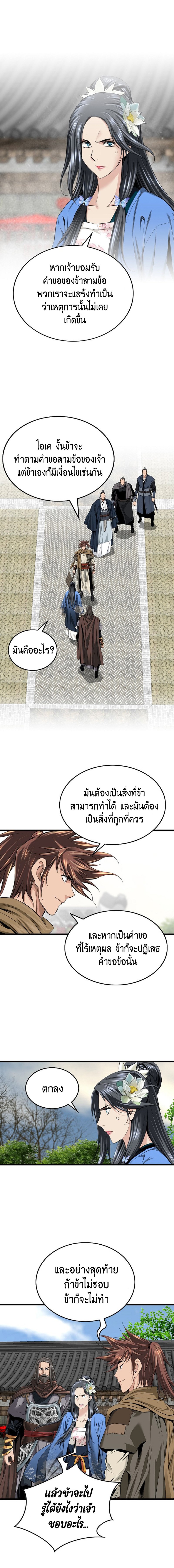 อ่านมังงะ The World’s Best Sect of Dependency ตอนที่ 6/13.jpg