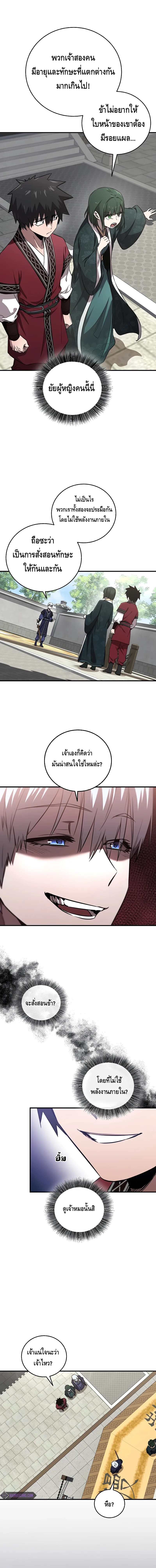 อ่านมังงะ Childhood Friend of the Zenith ตอนที่ 21/13.jpg