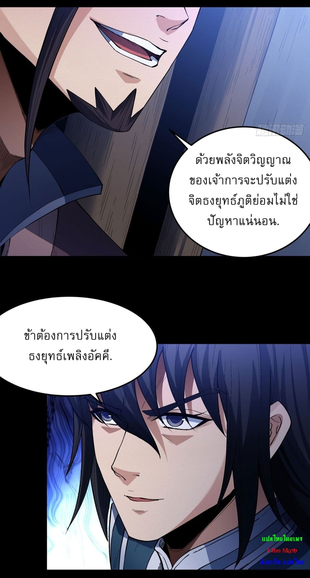 อ่านมังงะ God of Martial Arts ตอนที่ 589/13.jpg