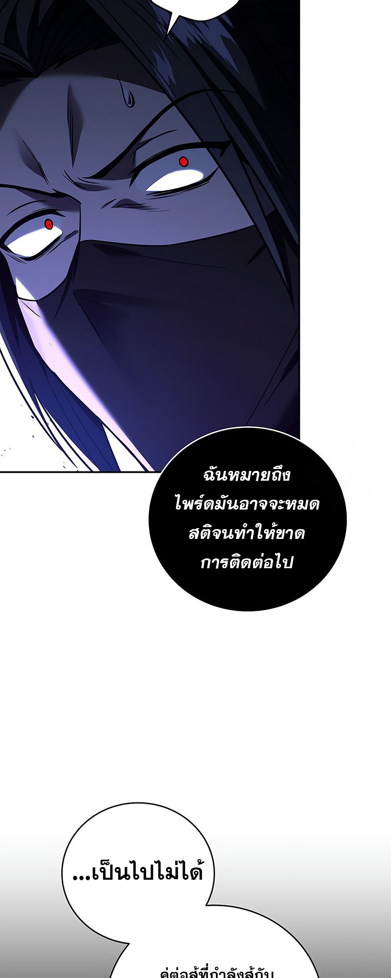 อ่านมังงะ Return of the frozen player ตอนที่ 143/13.jpg