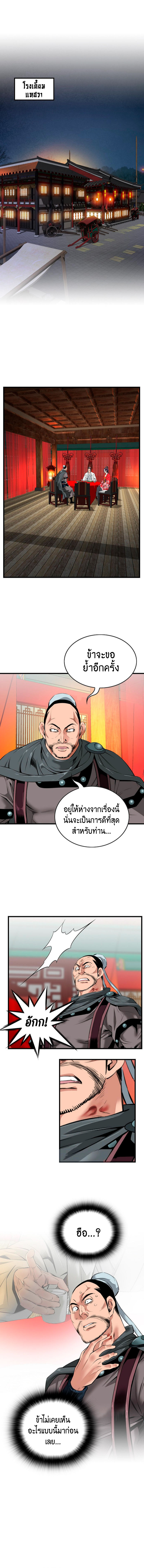 อ่านมังงะ The World’s Best Sect of Dependency ตอนที่ 11/14.jpg