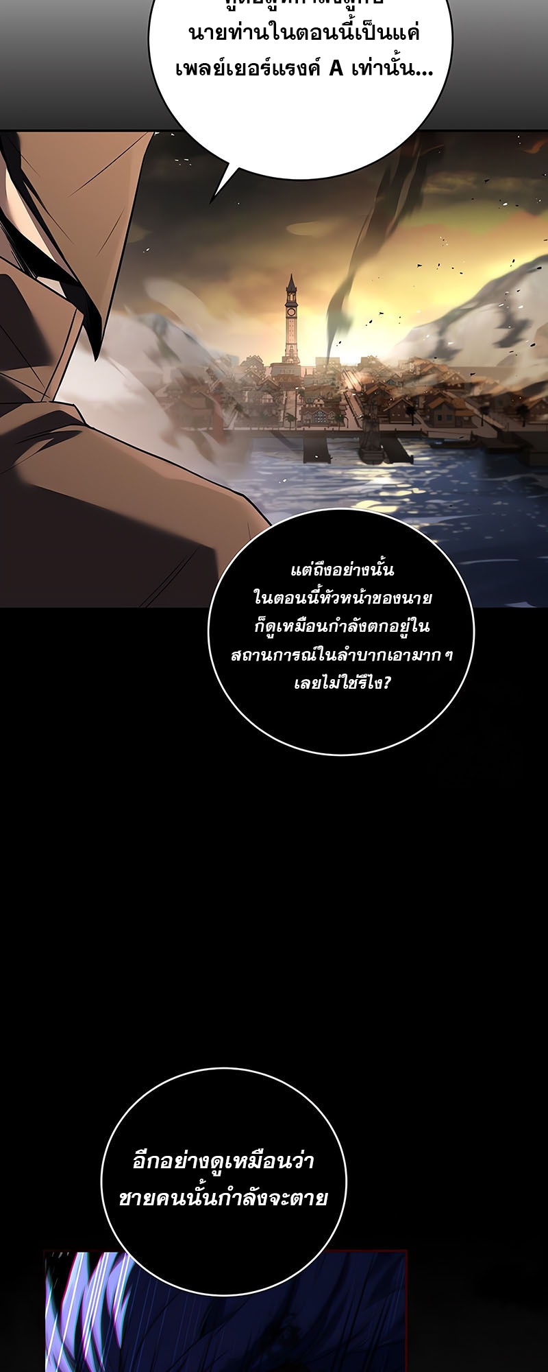 อ่านมังงะ Return of the frozen player ตอนที่ 143/14.jpg