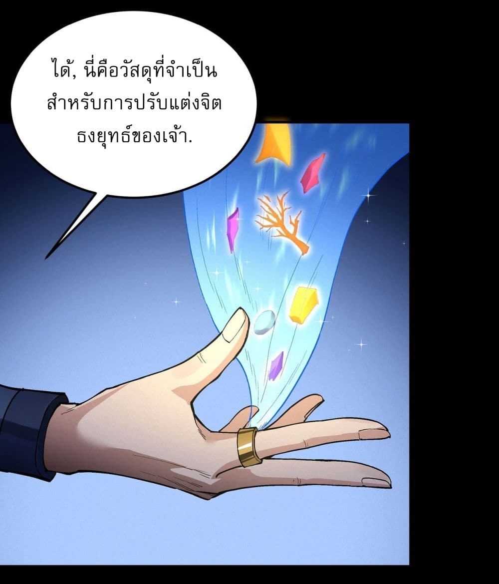 อ่านมังงะ God of Martial Arts ตอนที่ 589/14.jpg