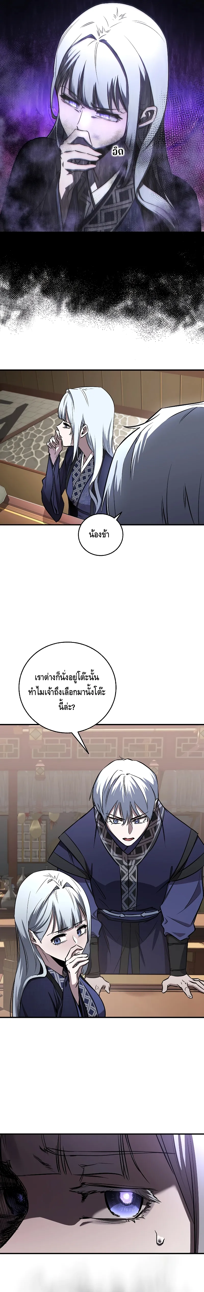 อ่านมังงะ Childhood Friend of the Zenith ตอนที่ 19/14.jpg