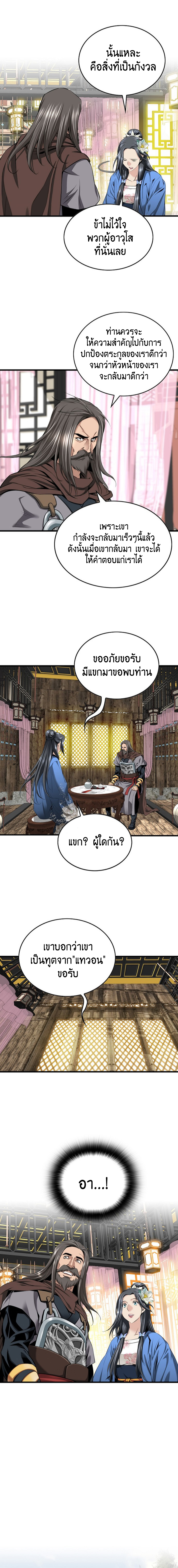 อ่านมังงะ The World’s Best Sect of Dependency ตอนที่ 5/14.jpg